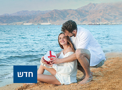 מבצעים מיוחדים במלונות היוקרה